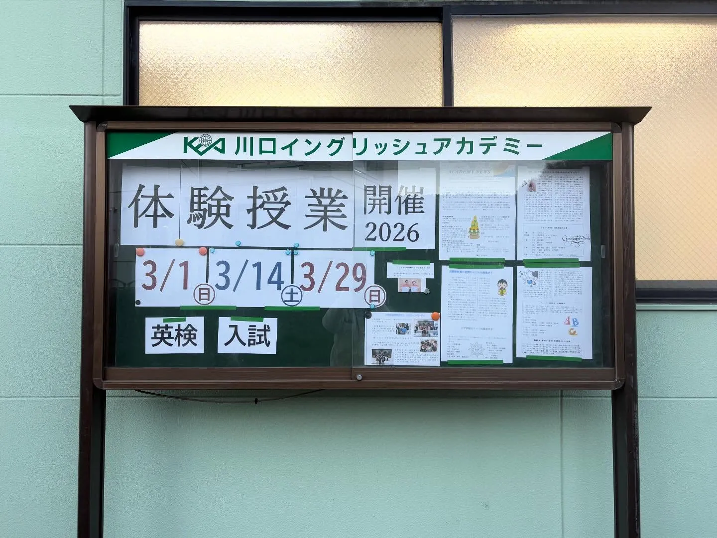 新年のご挨拶を申し上げます。